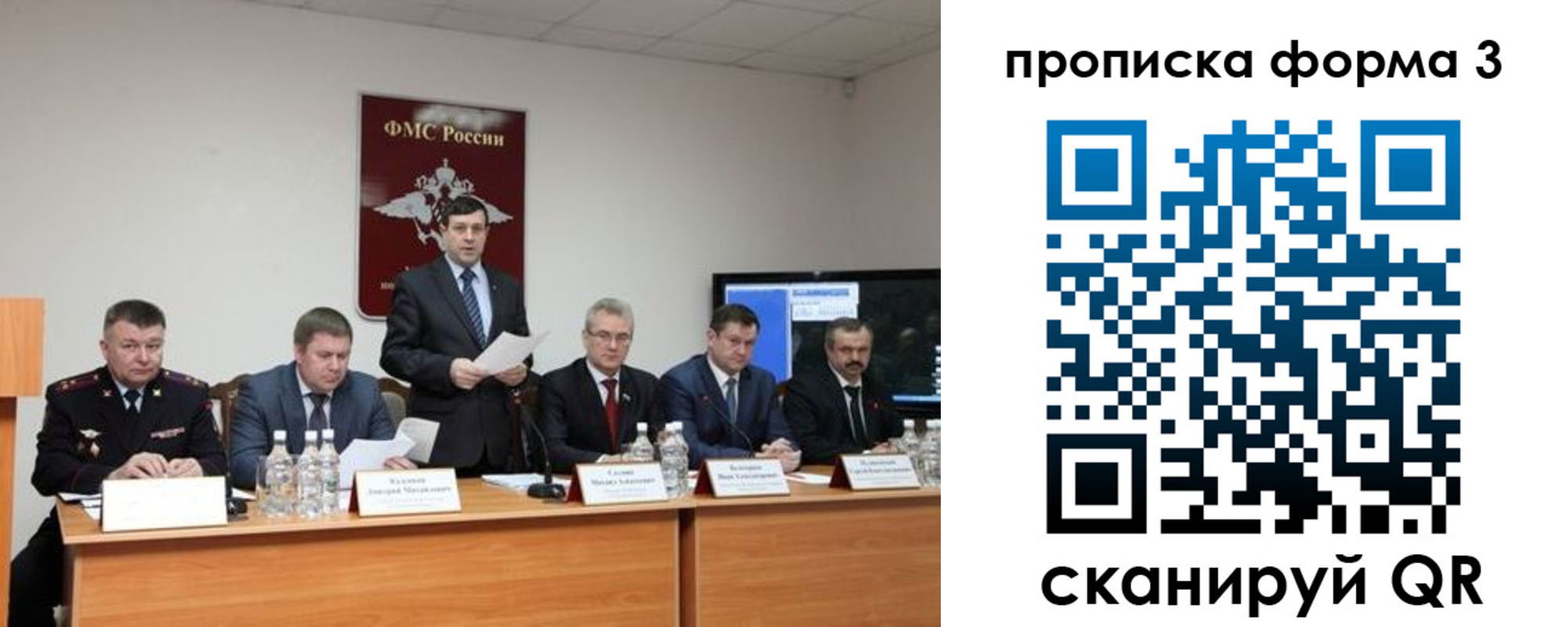 временная регистрация собственник в Арске