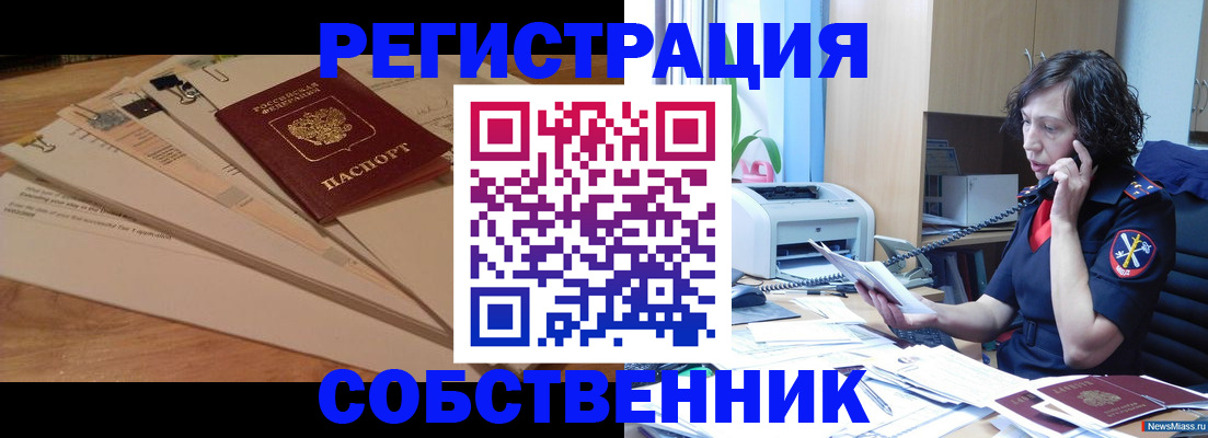 прописка штамп в Арске