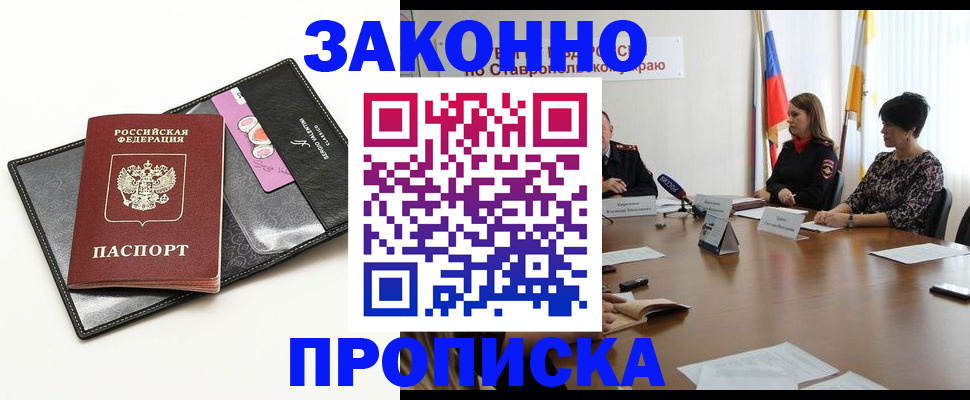 временная регистрация для всех в Арске