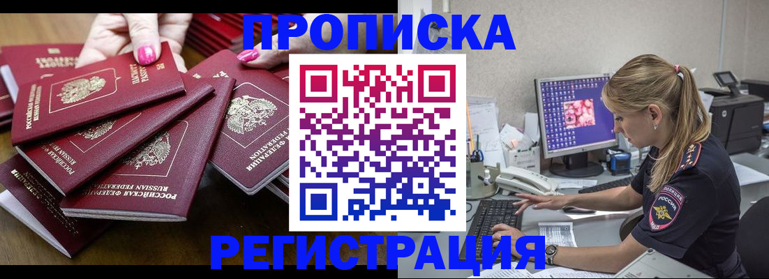 где прописаться в Арске