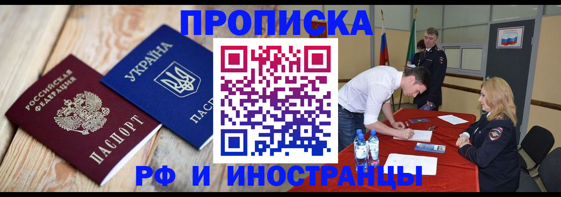 временная регистрация в квартире в Арске