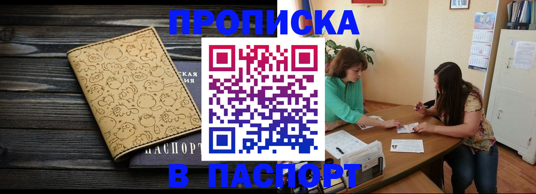 временная регистрация для всех в Арске